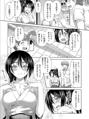 [和馬村政] あのこのなか [DL版]_087