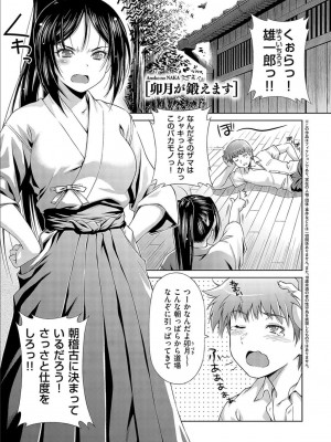 [和馬村政] あのこのなか [DL版]_083
