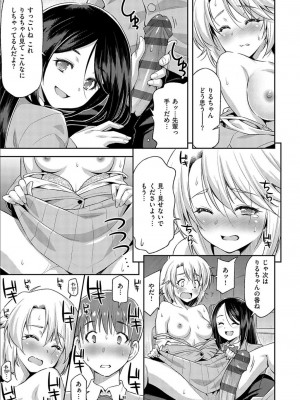 [和馬村政] あのこのなか [DL版]_069