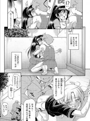 [和馬村政] あのこのなか [DL版]_169