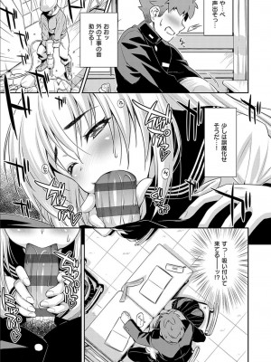 [和馬村政] あのこのなか [DL版]_145