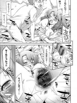 [和馬村政] あのこのなか [DL版]_047