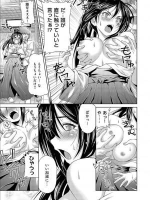 [和馬村政] あのこのなか [DL版]_089