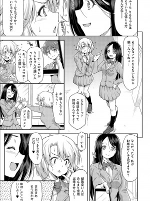 [和馬村政] あのこのなか [DL版]_057