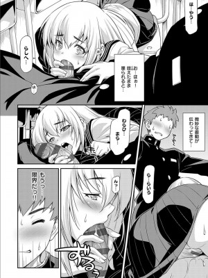 [和馬村政] あのこのなか [DL版]_146