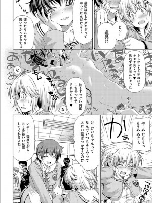 [和馬村政] あのこのなか [DL版]_216