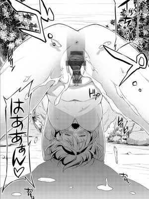 [和馬村政] あのこのなか [DL版]_209