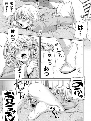 [和馬村政] あのこのなか [DL版]_223