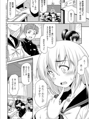[和馬村政] あのこのなか [DL版]_134