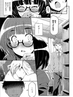 [和馬村政] あのこのなか [DL版]_241