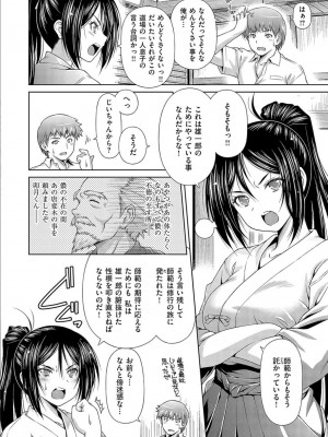 [和馬村政] あのこのなか [DL版]_084