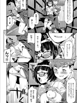 [和馬村政] あのこのなか [DL版]_244