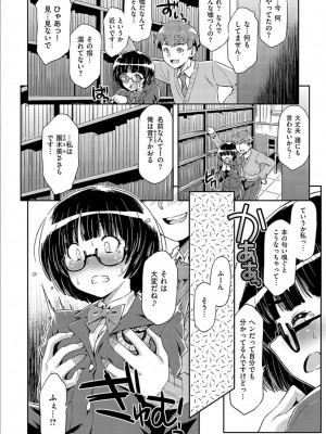 [和馬村政] あのこのなか [DL版]_242