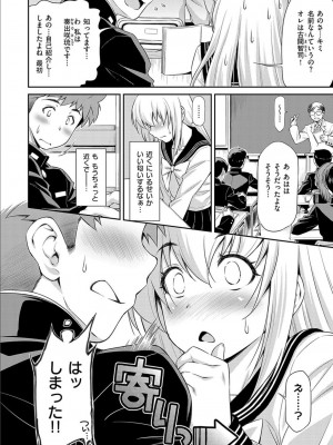 [和馬村政] あのこのなか [DL版]_136