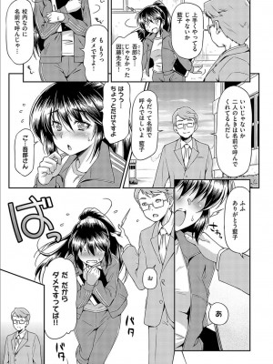 [和馬村政] あのこのなか [DL版]_161