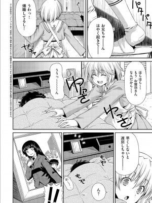 [和馬村政] あのこのなか [DL版]_212