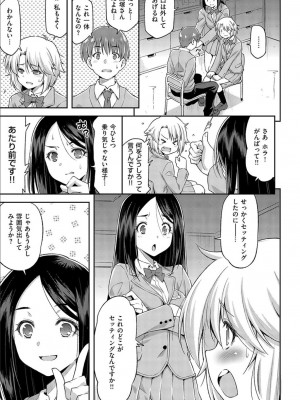 [和馬村政] あのこのなか [DL版]_061