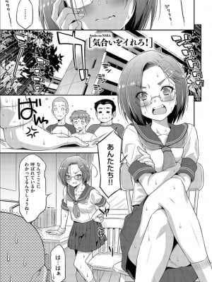 [和馬村政] あのこのなか [DL版]_005