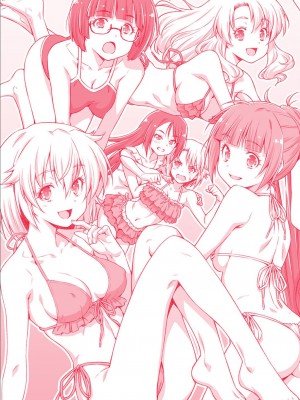 [和馬村政] あのこのなか [DL版]_263