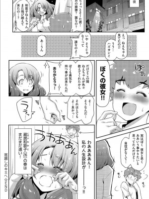 [和馬村政] あのこのなか [DL版]_054