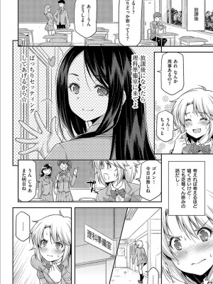 [和馬村政] あのこのなか [DL版]_058