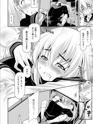 [和馬村政] あのこのなか [DL版]_154