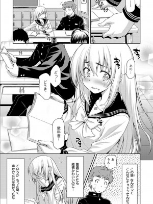 [和馬村政] あのこのなか [DL版]_135