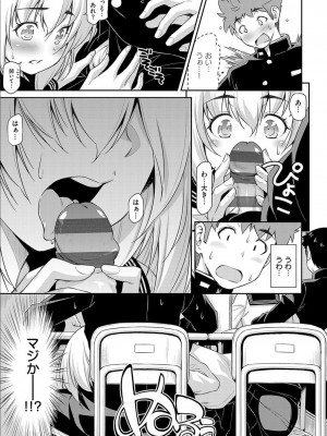 [和馬村政] あのこのなか [DL版]_143