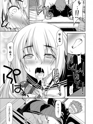 [和馬村政] あのこのなか [DL版]_147