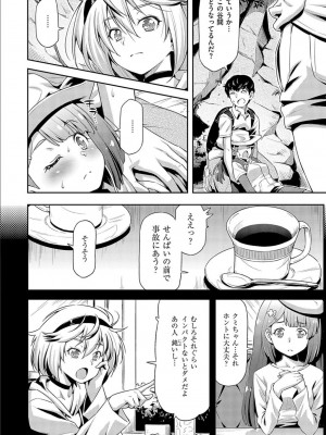[和馬村政] あのこのなか [DL版]_186