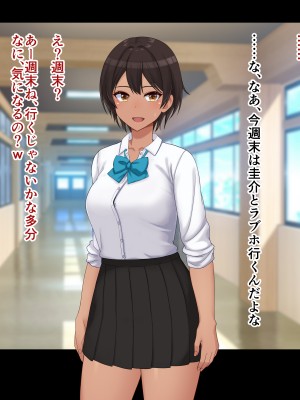 [ドリチン工房] 仲がいい女友達はアイツの彼女だった_107