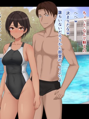 [ドリチン工房] 仲がいい女友達はアイツの彼女だった_023