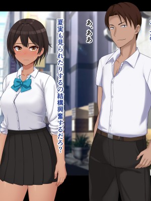 [ドリチン工房] 仲がいい女友達はアイツの彼女だった_287