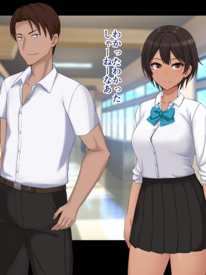 [ドリチン工房] 仲がいい女友達はアイツの彼女だった_176