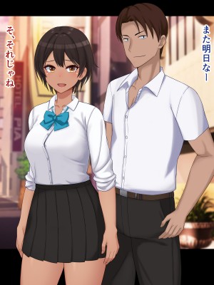 [ドリチン工房] 仲がいい女友達はアイツの彼女だった_065