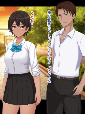 [ドリチン工房] 仲がいい女友達はアイツの彼女だった_063