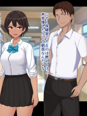 [ドリチン工房] 仲がいい女友達はアイツの彼女だった_099