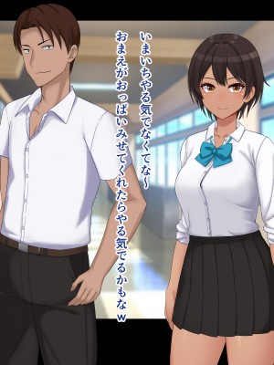 [ドリチン工房] 仲がいい女友達はアイツの彼女だった_175