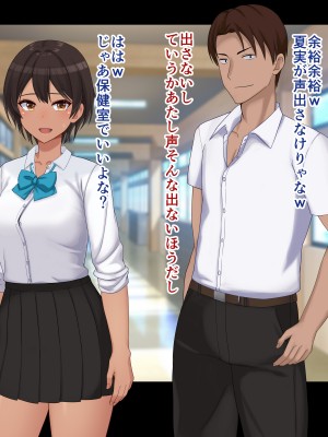 [ドリチン工房] 仲がいい女友達はアイツの彼女だった_070