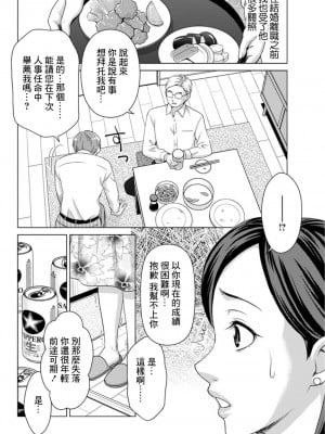 [朝倉クロック] 夫の出世と枕接待と… (アクションピザッツDX 2019年2月号) [中国翻訳] [DL版]_02
