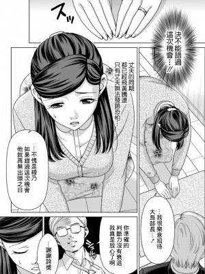 [朝倉クロック] 夫の出世と枕接待と… (アクションピザッツDX 2019年2月号) [中国翻訳] [DL版]_06