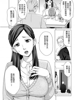 [朝倉クロック] 夫の出世と枕接待と… (アクションピザッツDX 2019年2月号) [中国翻訳] [DL版]_03