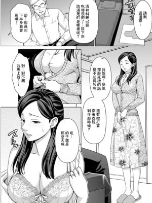 [朝倉クロック] 夫の出世と枕接待と… (アクションピザッツDX 2019年2月号) [中国翻訳] [DL版]_07