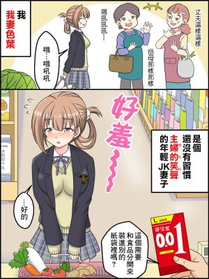 [屈原神無] 1抜いたボタンで1mm孕んじゃうJKちゃん＋おまけ [中国翻訳]