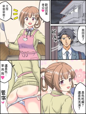 [屈原神無] 1抜いたボタンで1mm孕んじゃうJKちゃん＋おまけ [中国翻訳]_2