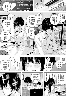 [シオロク] 夏の発情、キミと生殖 [DL版] [小衣ゆうき个人机翻润色]_005
