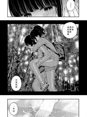 [シオロク] 夏の発情、キミと生殖 [DL版] [小衣ゆうき个人机翻润色]_017