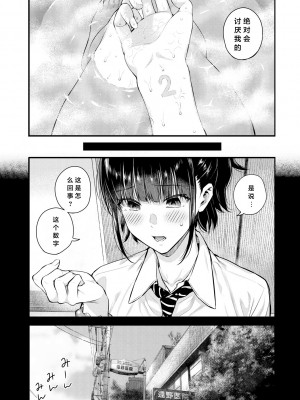 [シオロク] 夏の発情、キミと生殖 [DL版] [小衣ゆうき个人机翻润色]_019