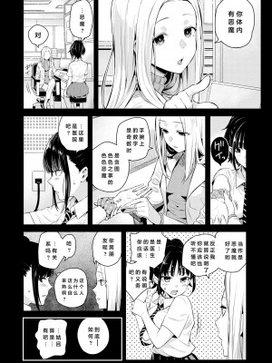[シオロク] 夏の発情、キミと生殖 [DL版] [小衣ゆうき个人机翻润色]_020