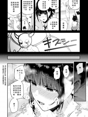 [シオロク] 夏の発情、キミと生殖 [DL版] [小衣ゆうき个人机翻润色]_024